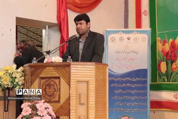 برگزاری جشن سپاس معلم در آباده