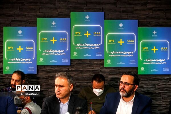 آیین افتتاح مرکز سامانه مدیریت شهری و نظارت همگانی(137پلاس)