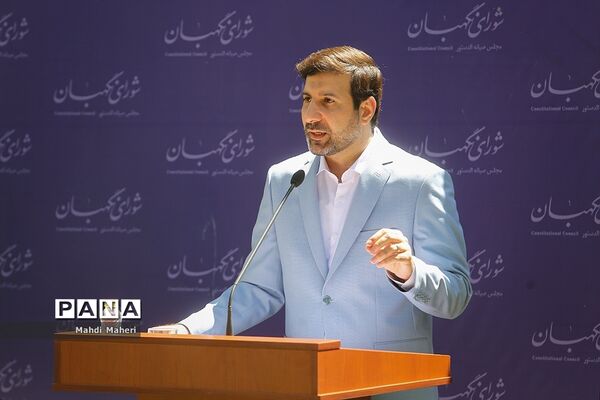 نشست خبری سخنگوی شورای نگهبان