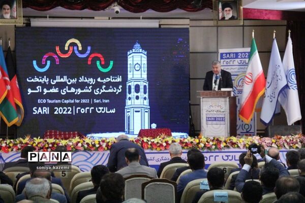 آیین افتتاح رویداد بین المللی ساری ۲۰۲۲
