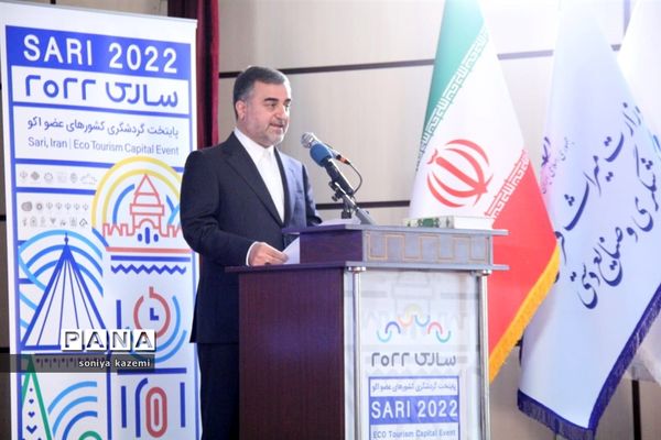 آیین افتتاح رویداد بین المللی ساری ۲۰۲۲