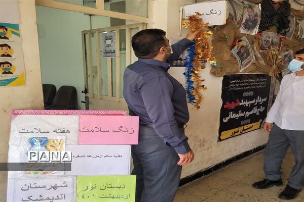 نواختن زنگ سلامت در مدارس اندیمشک