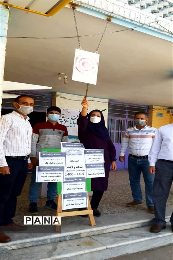 نواختن زنگ سلامت در مدارس اندیمشک