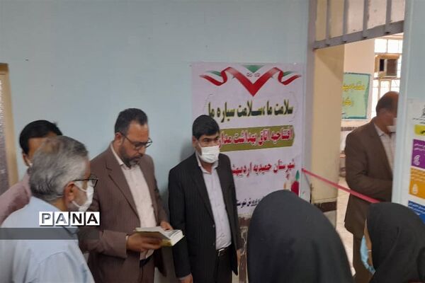 افتتاح اتاق بهداشت در مدارس حمیدیه