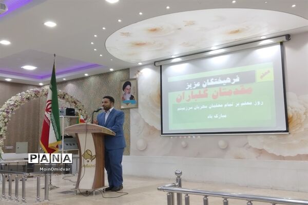 همایش فرهنگیان پیشکسوت کاشمردر هفته معلم