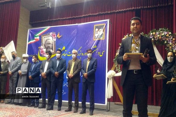 تجلیل از معلمان، مدیران، معاونان و مربیان و کارمندان  نمونه آموزش وپرورش داراب