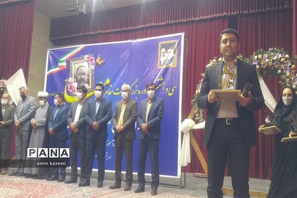 تجلیل از معلمان، مدیران، معاونان و مربیان و کارمندان  نمونه آموزش وپرورش داراب