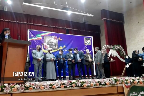 تجلیل از معلمان، مدیران، معاونان و مربیان و کارمندان  نمونه آموزش وپرورش داراب