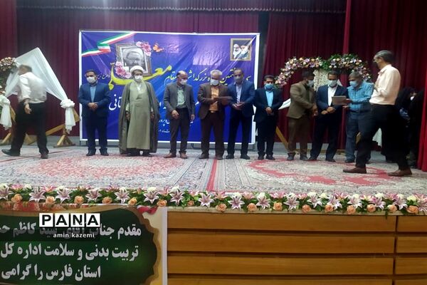 تجلیل از معلمان، مدیران، معاونان و مربیان و کارمندان  نمونه آموزش وپرورش داراب
