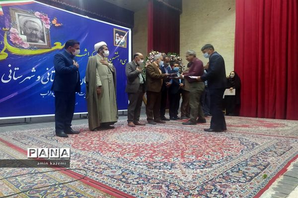 تجلیل از معلمان، مدیران، معاونان و مربیان و کارمندان  نمونه آموزش وپرورش داراب