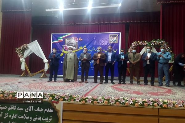 تجلیل از معلمان، مدیران، معاونان و مربیان و کارمندان  نمونه آموزش وپرورش داراب