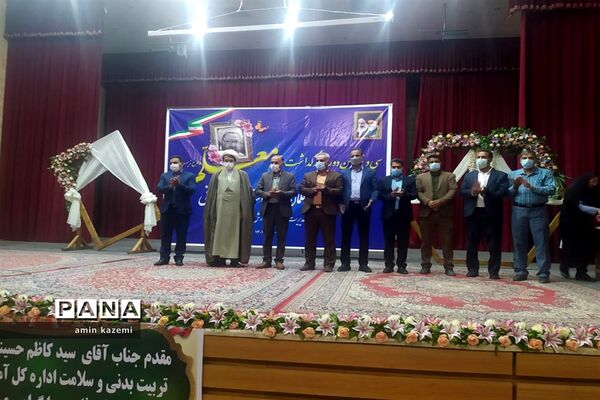 تجلیل از معلمان، مدیران، معاونان و مربیان و کارمندان  نمونه آموزش وپرورش داراب
