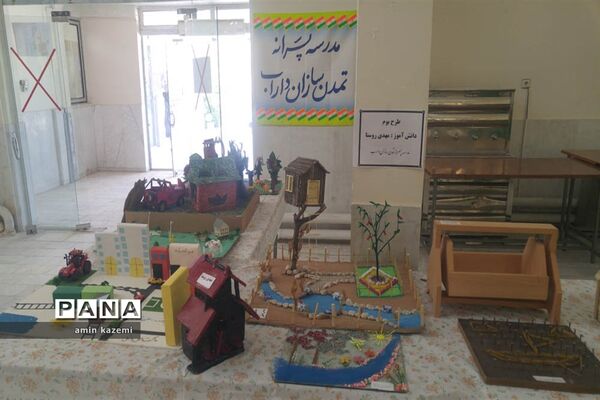 برپایی نمایشگاه دست‌سازه‌های مدارس تمدن‌سازان در داراب