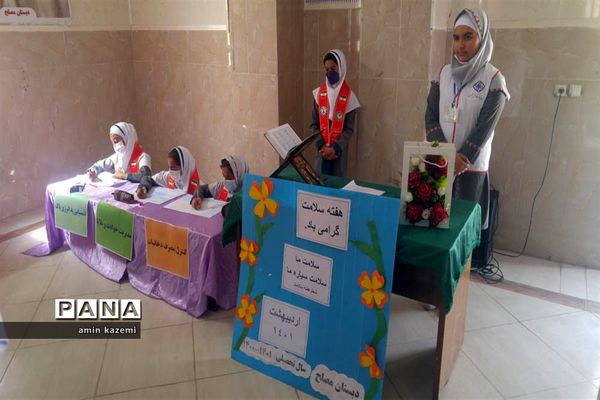 برپایی نمایشگاه هفته سلامت در دبستان مصلح داراب