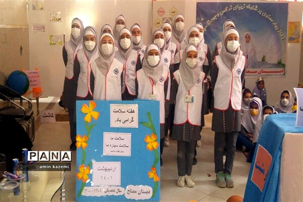 برپایی نمایشگاه هفته سلامت در دبستان مصلح داراب