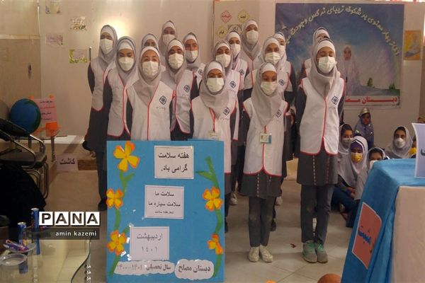 برپایی نمایشگاه هفته سلامت در دبستان مصلح داراب