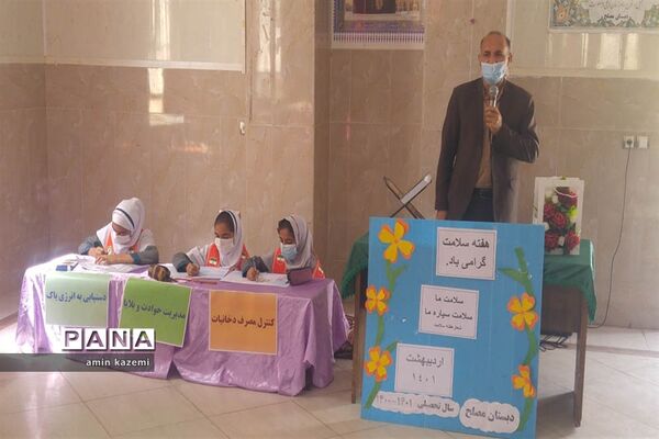 برپایی نمایشگاه هفته سلامت در دبستان مصلح داراب