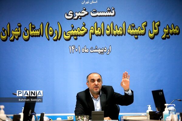 نشست خبری مدیرکل کمیته امداد استان تهران