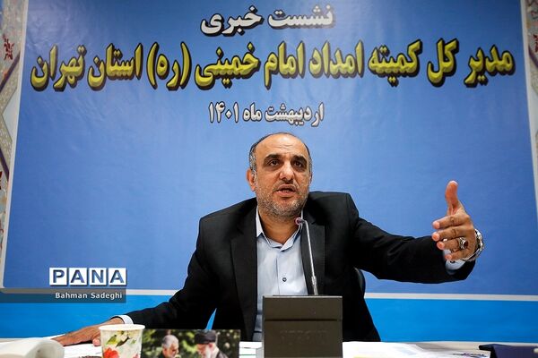 نشست خبری مدیرکل کمیته امداد استان تهران