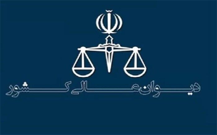 اطلاعیه دیوان عالی کشور درباره پذیرش اعاده دادرسی سعید مرتضوی