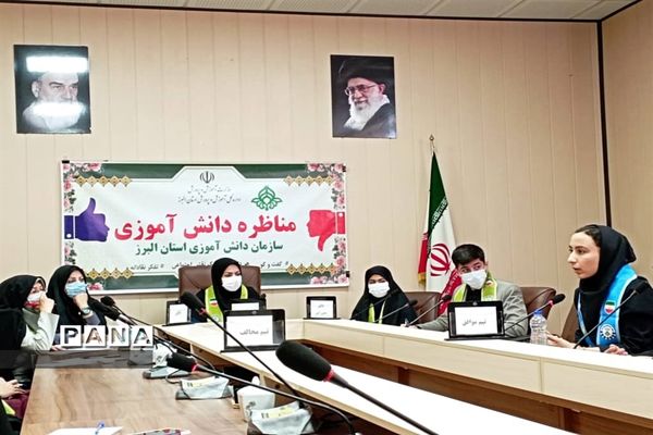 برگزاری مرحله نهایی مناظرات دانش‌آموزی در البرز