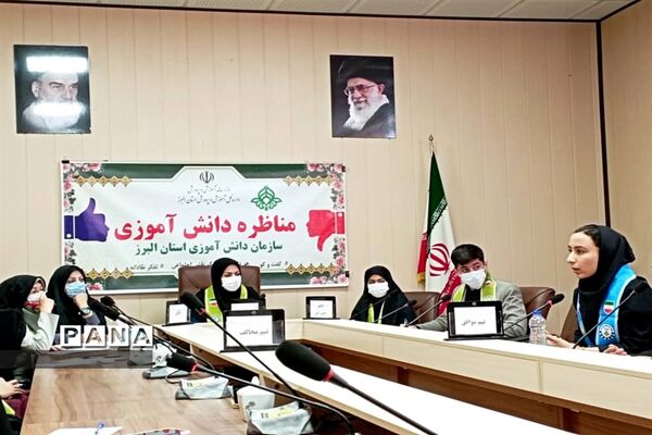 برگزاری مرحله نهایی مناظرات دانش‌آموزی در البرز