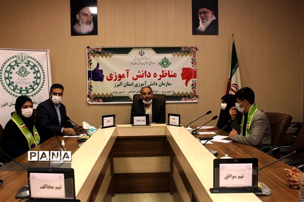 برگزاری مرحله نهایی مناظرات دانش‌آموزی در البرز