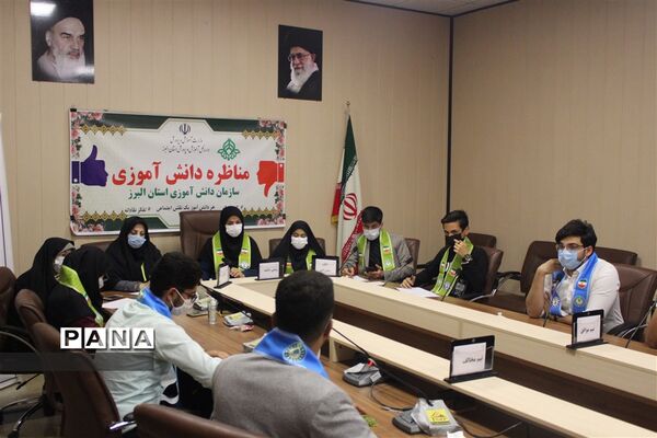 برگزاری مرحله نهایی مناظرات دانش‌آموزی در البرز