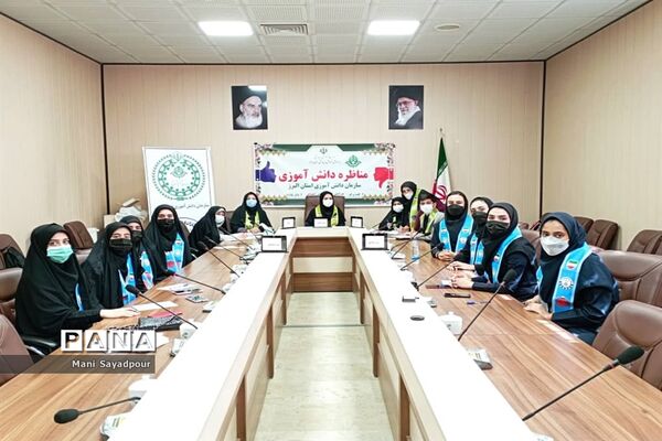برگزاری مرحله نهایی مناظرات دانش‌آموزی در البرز