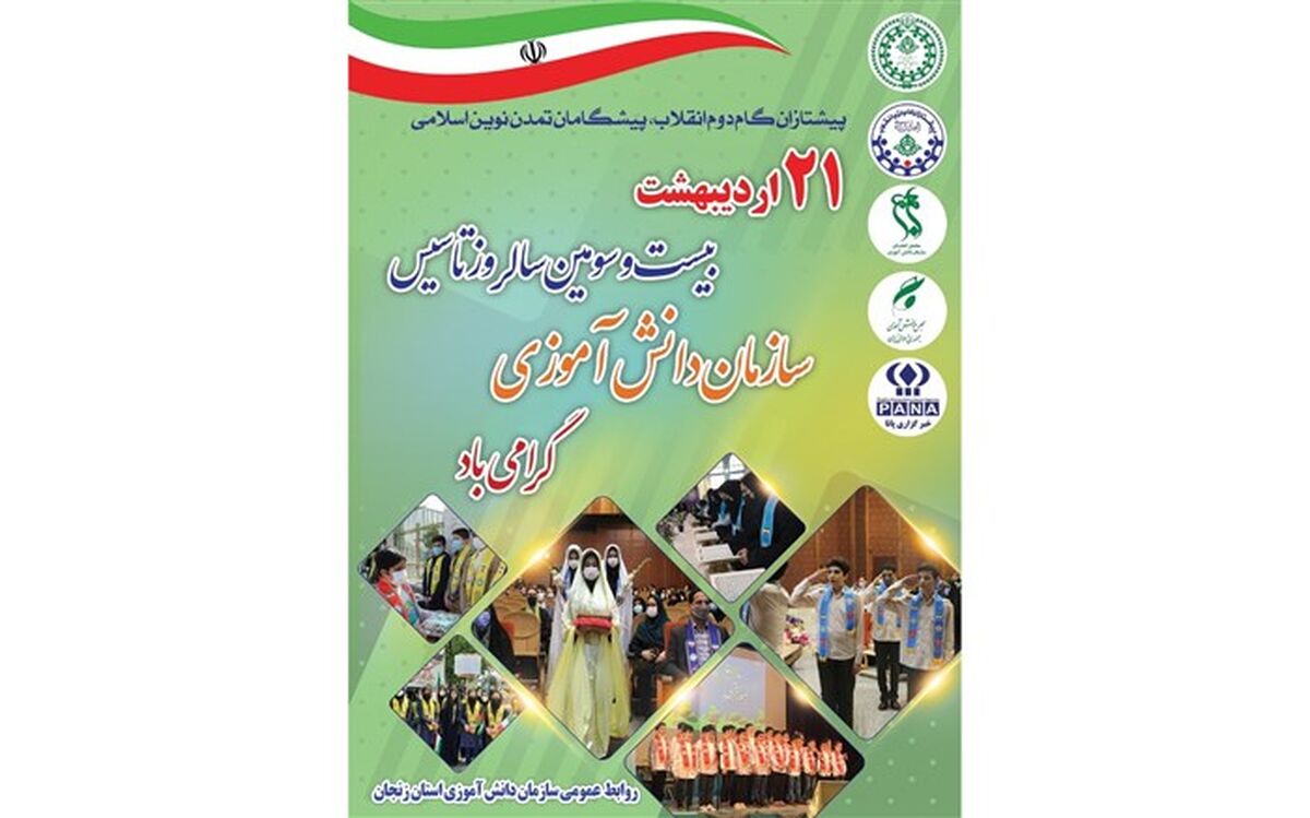 حضور فعال دانش‌آموزان اصلی‌ترین کارکرد سازمان دانش‌آموزی است