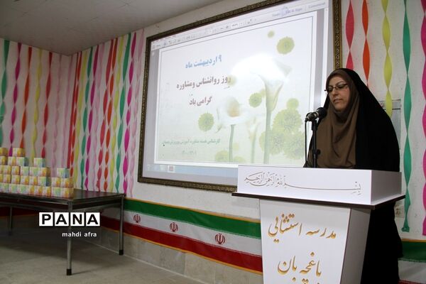 برگزاری آیین تجلیل از مشاوران برتر مدارس شهرستان بهبهان
