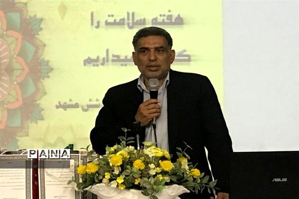 آیین استانی نواختن زنگ سلامت در ناحیه 6 مشهد