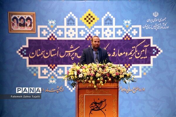 آیین تکریم و معارفه مدیرکل آموزش و پرورش استان سمنان