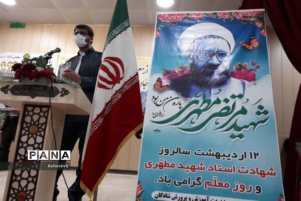 آیین تجلیل از معلمان نمونه در شادگان