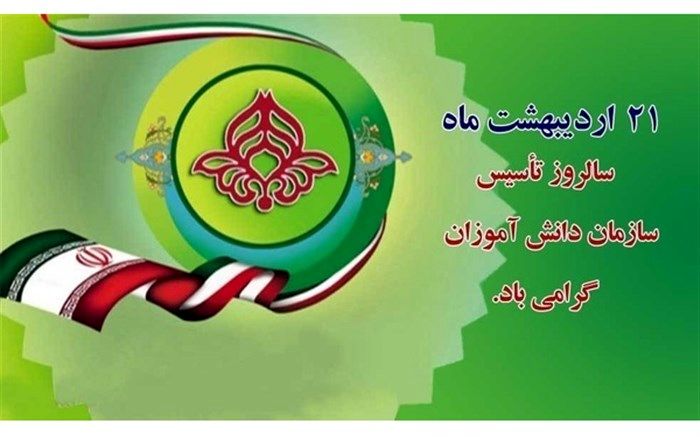 برنامه‌های سازمان دانش‌آموزی سرچهان در سالروز تأسیس سازمان دانش‌آموزی