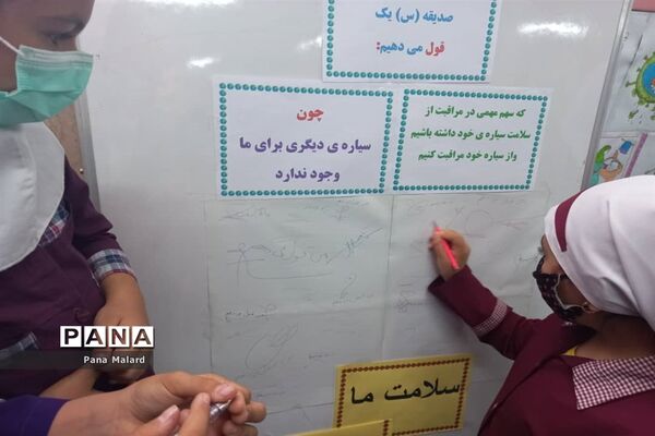 آیین گرامیداشت هفته سلامت در مدارس ملارد