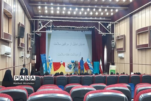 مراسم تجلیل از مراقبین سلامت مدارس زابل
