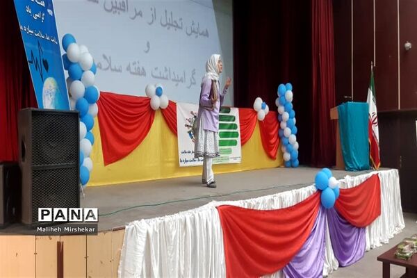مراسم تجلیل از مراقبین سلامت مدارس زابل