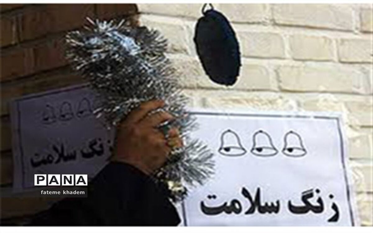 زنگ سلامت در مدرسه زنده یاد حسینی شهرستان شهرضا به مناسبت هفته سلامت نواخته شد
