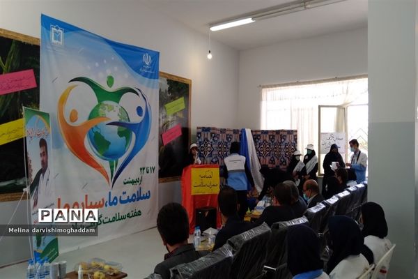 طنین زنگ‌ سلامت و تجلیل از سفیران سلامت