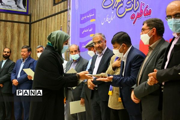 برگزاری اختتامیه دومین دوره مسابقات مناظره دانش‌آموزی استان فارس