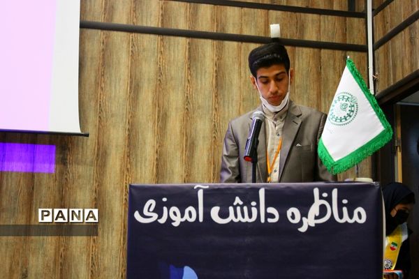 برگزاری اختتامیه دومین دوره مسابقات مناظره دانش‌آموزی استان فارس