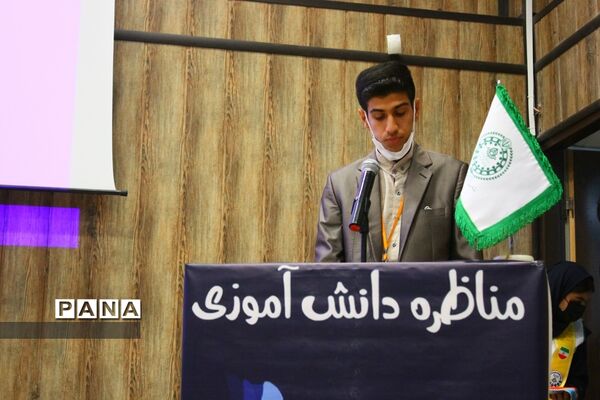 برگزاری اختتامیه دومین دوره مسابقات مناظره دانش‌آموزی استان فارس