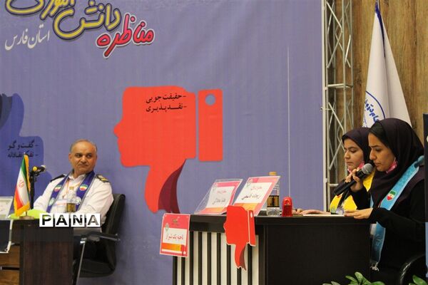 برگزاری مرحله نهایی دومین دوره مسابقات مناظره دانش‌آموزی دختران استان فارس