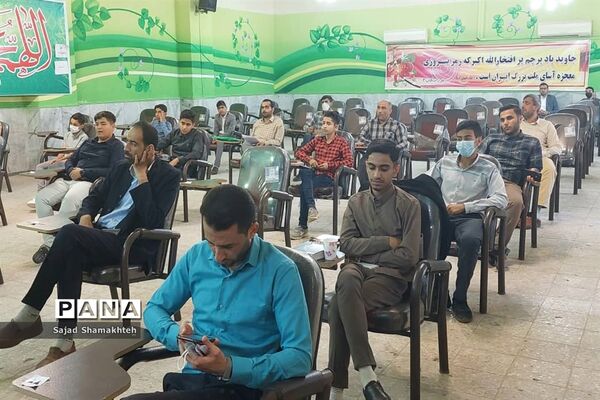 مسابقات قرآن و عترت دانش‌آموزی استان خوزستان