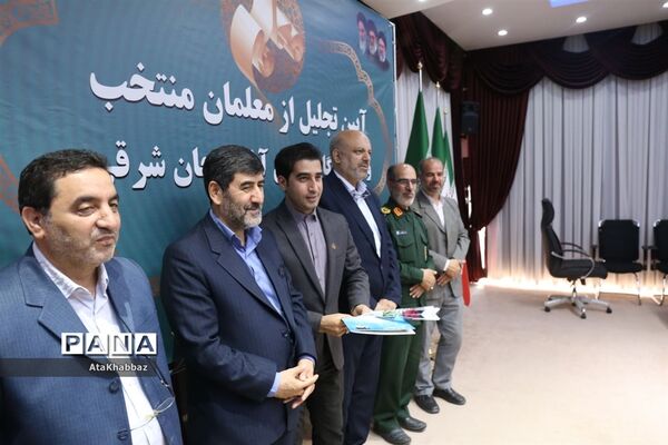 آیین تجلیل از معلمان برتر استان آذربایجان شرقی