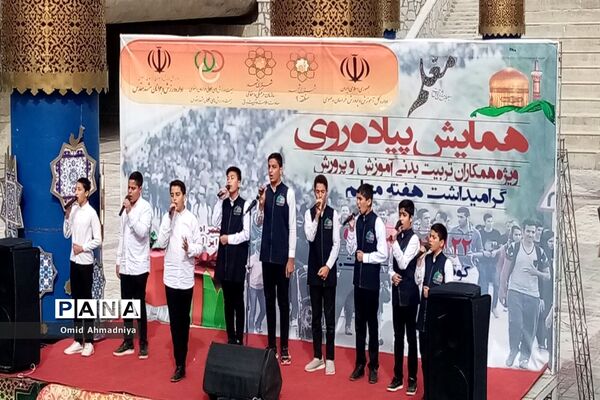 همایش پیاده‌روی همکاران تربیت‌بدنی نواحی هفت‌گانه مشهد و تبادکان