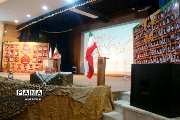 کنگره شهدای فرهنگی و دانش‌آموز شهرستان بوشهر