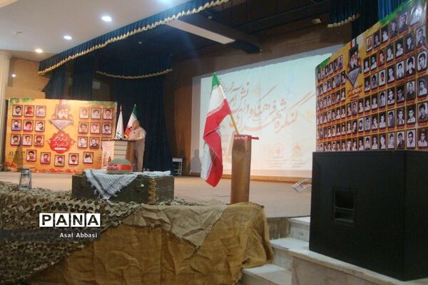 کنگره شهدای فرهنگی و دانش‌آموز شهرستان بوشهر