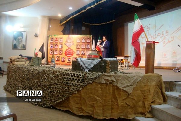 کنگره شهدای فرهنگی و دانش‌آموز شهرستان بوشهر